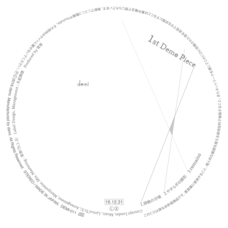 1st Demo Piece盤面