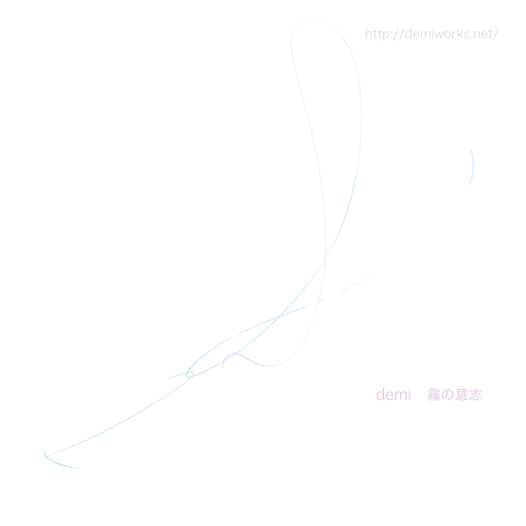 霧の意志CDジャケット