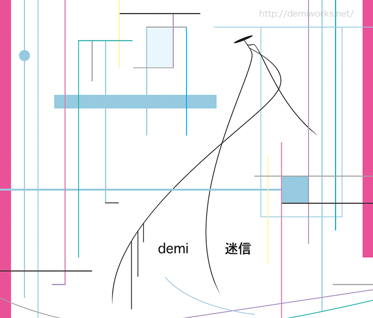 迷信CDバックインレイ画像