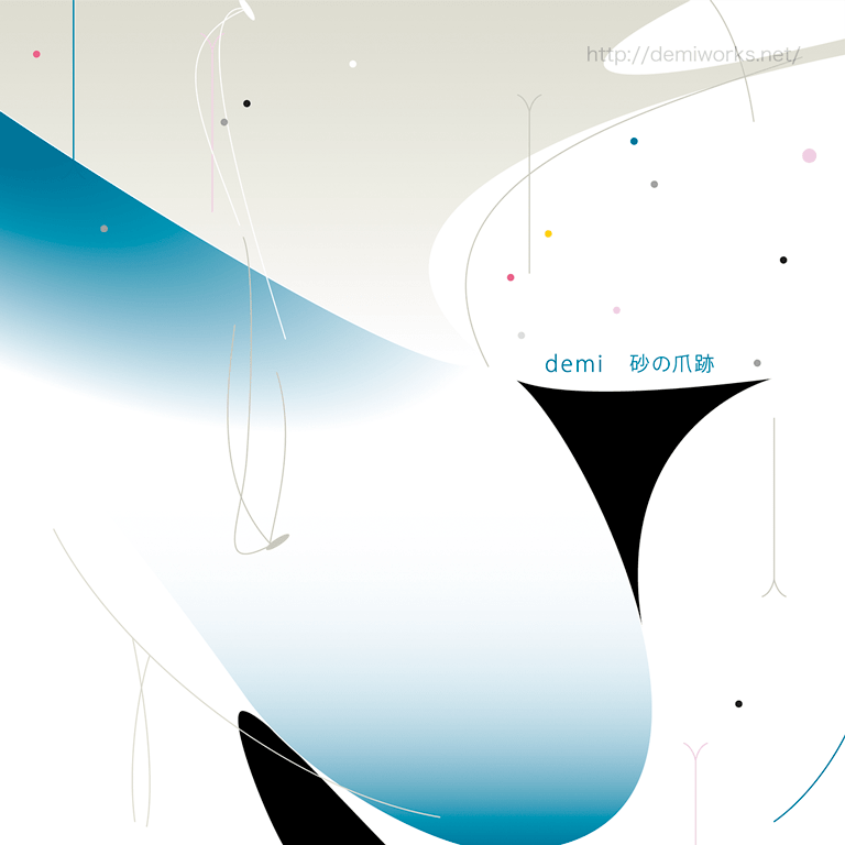 砂の爪跡CDジャケット