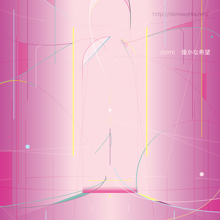 僅かな希望CDジャケット