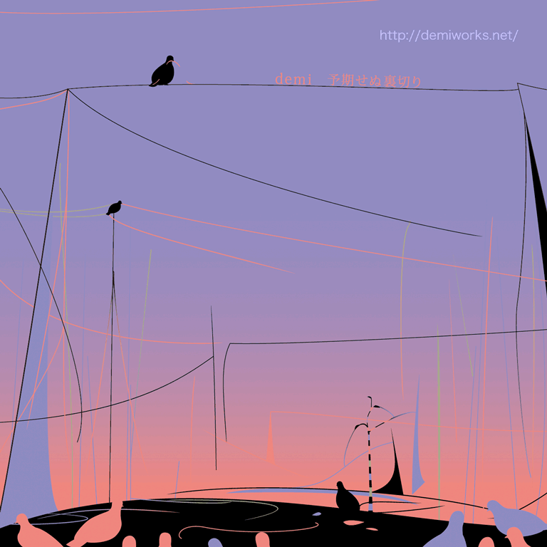 予期せぬ裏切りCDジャケット