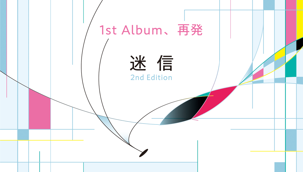 demiバナー迷信2ndEdition